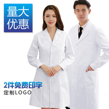 医生服女加厚实验室学生化学大学生医师护士隔离工作服 白大褂长袖
