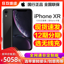 现货速发 4G全网通手机官方正品 苹果 iPhone 国行苹果iPhonexr Apple iphonexr max