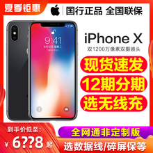 【现货速发】Apple/苹果 iPhone X 64G全网通4G智能手机 苹果X全新正品国行官网官方旗舰店苹果x/xs/xr