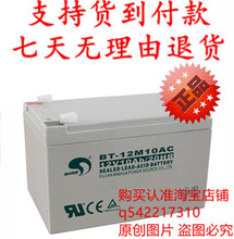 20HR 安防消防UPS蓄电池 12V10Ah 正品 12M10AC 赛特BT 全新原装