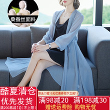 外搭桑蚕丝开衫 空调衫 薄纱长披肩中长款 超仙真丝防晒衣女夏季新款