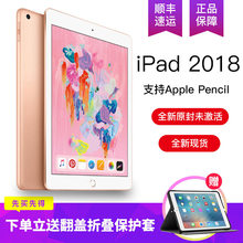 Apple/苹果 iPad 2018款 iPad6支持苹果手写笔 9.7寸未拆封未激活