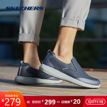 Skechers斯凯奇男鞋新款简约舒适轻便懒人鞋休闲鞋 52885