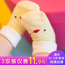 新生儿童初生春夏男童女童0 1岁3个月12宝宝 婴儿袜子纯棉春秋薄款