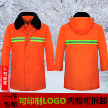包邮冬季桔黄色环卫工人棉衣加厚多功能棉服反光条棉工作服棉大衣