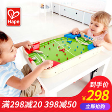Hape 儿童桌上弹珠机玩具游戏台踢足球宝宝桌面足球机桌游3-6周岁