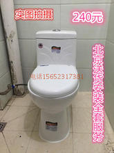 马桶直冲式坐便器连体马桶坐便器静音节水北京可送货加安装 特价