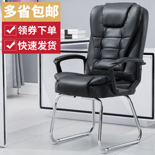 电脑椅家用办公椅弓形职员会议椅书房皮椅学生椅子四脚麻将椅特价