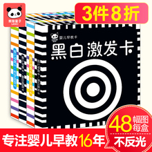 6个月1岁彩色视觉激发卡玩具 宝宝黑白识图卡片新生婴儿早教卡0