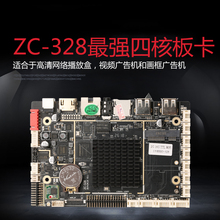 RK3288全志A83T全志A20广告机主板android主板售货机主板安卓主板