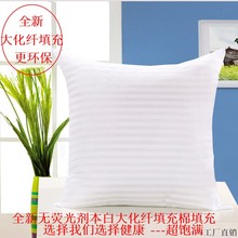 定做靠垫芯抱枕芯/方垫芯/十字绣芯/靠枕芯45*45/50*50/60*60