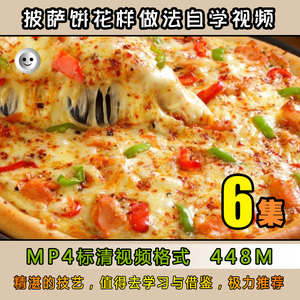 学厨师炒菜视频教程品牌店铺