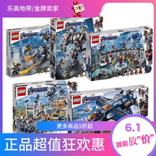 2019新品乐高复仇者联盟4终局之战76123 76124 76125 76126 76131