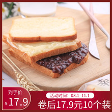 咪丝德麦紫米面包夹心奶酪吐司蛋糕面包零食小吃早餐整箱装