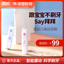 日本BabySmile儿童电动牙刷 LED发光宝宝牙刷婴儿软毛带替换刷头