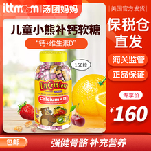 HB美国lilcritters丽贵宝宝补钙小熊糖维生素d3软糖vd儿童钙150粒