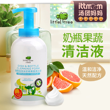 tree小树苗婴儿奶瓶清洗剂 宝宝餐具果蔬泡沫清洁液500ml little