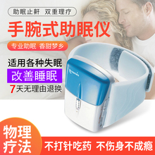 手腕式助眠仪改善严重失眠手环睡眠仪器红外生物电子快速入睡神器