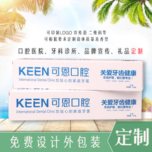洁白护齿牙膏口腔医院齿科诊所可定制LOGO薄荷清爽型牙膏120克