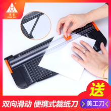 环美小型裁纸刀简约迷你切纸刀a4便携裁纸机裁切相片照片手动切纸机割纸刀美工刀裁剪器切纸器多功能裁纸神器