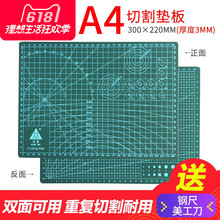 切割垫板 垫板a4 环美 手工垫板模型切割板裁纸垫雕刻板介刀板