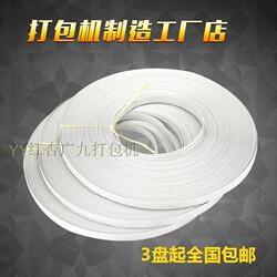 手工打包带手动打包机专用打包带手动打包带包装编织pp塑料带