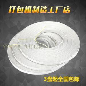 手工打包带手动打包机专用打包带手动打包带包装编织pp塑料带