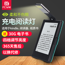 护眼灯led阅读灯读书灯 FCWM书灯 usb翻书夹书灯平板看书 kindle阅读灯led夜读灯USB3可充电创意折叠558夹书