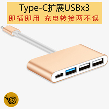 C转换器USB转接头MacBook集线器新pro13.3带充电air新款 mac15.4英寸扩展坞接U盘鼠标 12寸苹果笔记本电脑Type