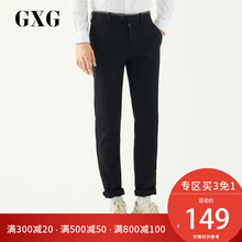 春季男士 都市流行简洁修身 GXG休闲裤 男装 商务休闲黑色长裤 时尚