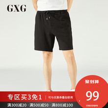 夏季男士 青年潮流气质都市黑色修身 GXG短裤 男装 休闲短裤 时尚