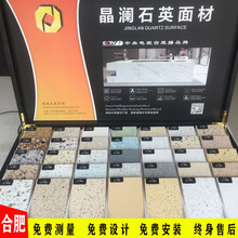 洗手台定制 飘窗石 晶澜石英石厨柜台面订做 合肥橱柜台面定做