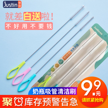 JUSTIN奶瓶吸管刷加长清洁水杯细长小毛刷子清洗管子宝宝工具套装