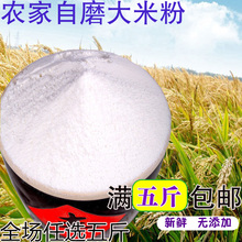 现磨大米粉 干磨大米面清明果 米饺粉 纯大米面粉2元半斤满包邮