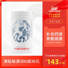 钙镁D片 辅助强壮骨骼补钙柠檬酸钙 美国优莎娜活力钙镁片 正品