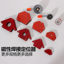 TANKSTORM焊接定位器电焊固定磁性工具角度定位接地器工具夹具