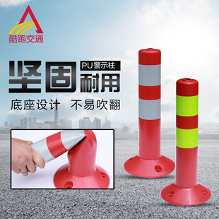 酷跑PU警示柱45cm防撞护栏弹立柱标志桩交通设施安全反光柱挡车柱