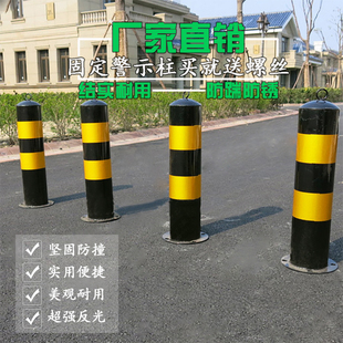 交通设施警示柱加厚铁钢管地桩路桩路障反光防撞柱停车桩隔离柱