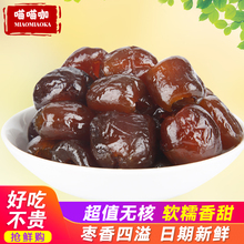包邮 蜜枣水晶蜜枣包粽子 阿胶枣无核蜜枣1000g红枣金丝蜜枣散装