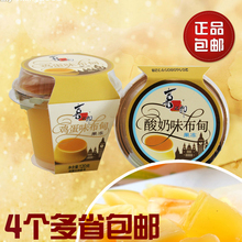 喜之郎120g*10杯酸奶/鸡蛋/芒果味布甸果冻办公室休闲零食多省包