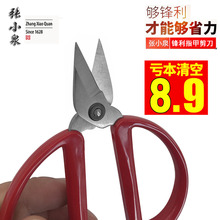 上海张小泉剪刀 小号不锈钢家用剪指甲剪刀脚趾甲小剪刀子 正品