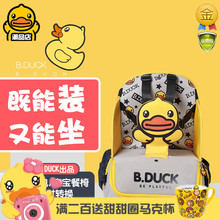 香港B.DUCK小黄鸭正品妈咪跨包多功能坐椅宝妈双肩背包便携餐椅包