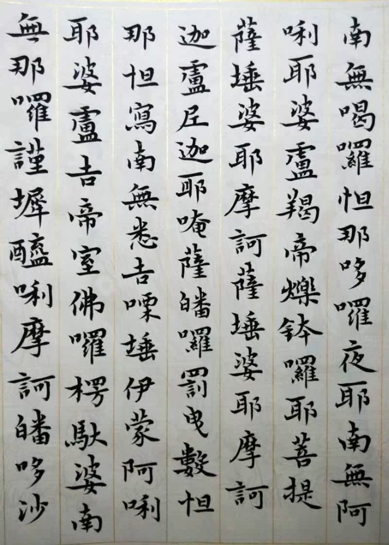 大悲咒 小楷书法作品定制 字画精品手抄佛经 金刚经心经等经文