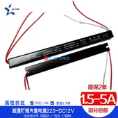 超薄灯箱电源内置变压器心想 LED灯箱电源 1.5A 12V 镇流器
