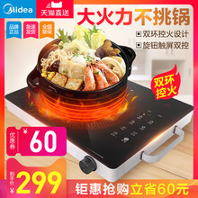 H21 HST2106电陶炉家用电磁炉无高频辐射不挑锅正品 Midea