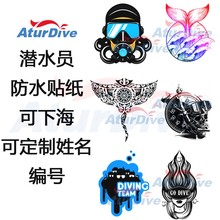 AturDive潜水员海洋生物行李箱贴纸日志手机壳车贴防水可下海定制