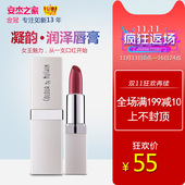 【天天特价】Nuskin如新口红如新凝韵润泽唇膏唇彩保湿滋润不脱色