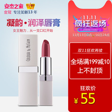 Nuskin如新口红如新凝韵润泽唇膏唇彩保湿 滋润不脱色 天天特价