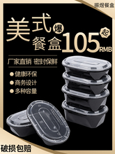 一次性餐盒外卖打包饭盒碗方形塑料快餐五格锁扣商务套餐盒