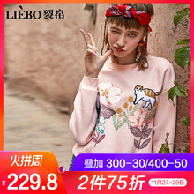裂帛2018冬季新款圆领贴布绣花套头刺绣上衣chic学生长袖卫衣女图片